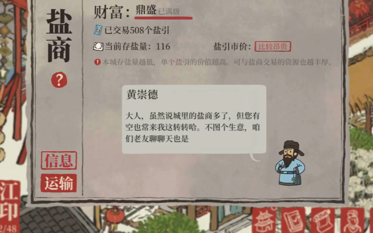 江南百景图两个桌子怎么摆