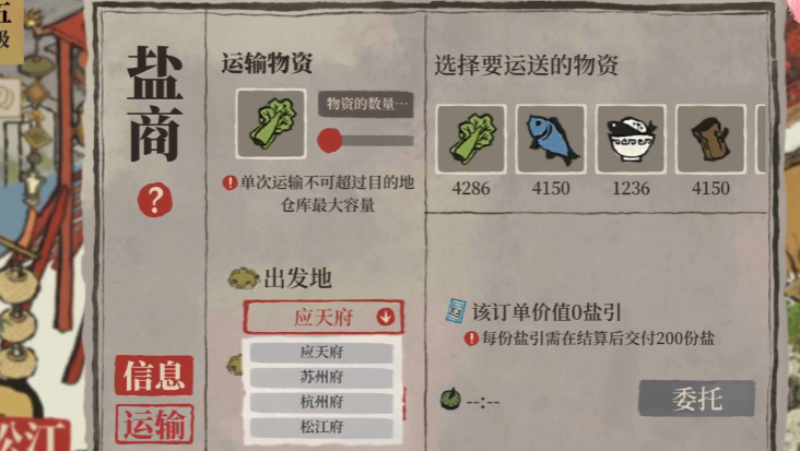 江南百景图两个桌子怎么摆