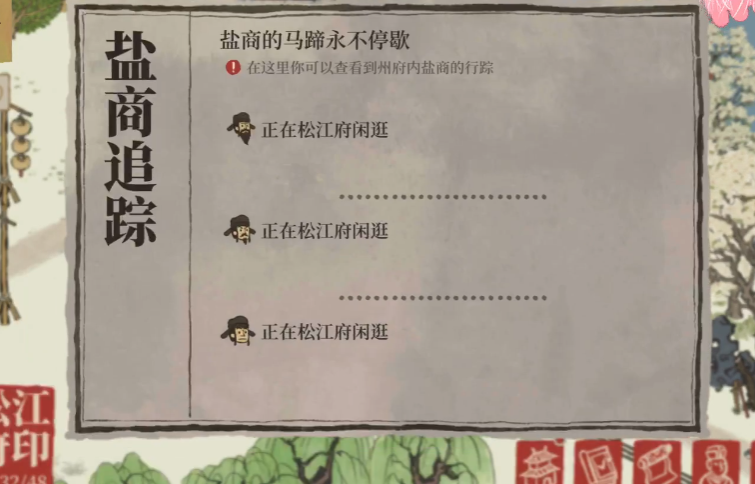 江南百景图两个桌子怎么摆