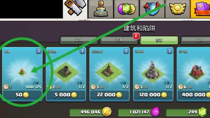 部落冲突如何建立基地