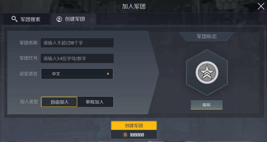 第二银河军团怎么发展