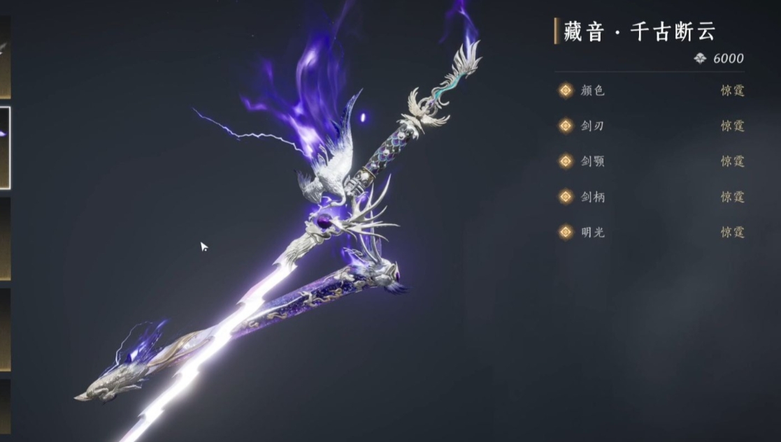 燕云十六声医方怎么获得 燕云十六声医方怎么获得