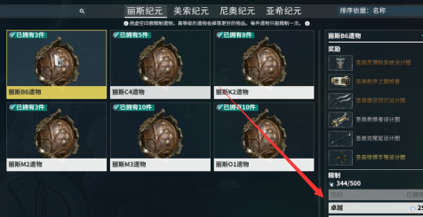 星际战甲t1遗物在哪刷 星际战甲t1遗物在哪刷