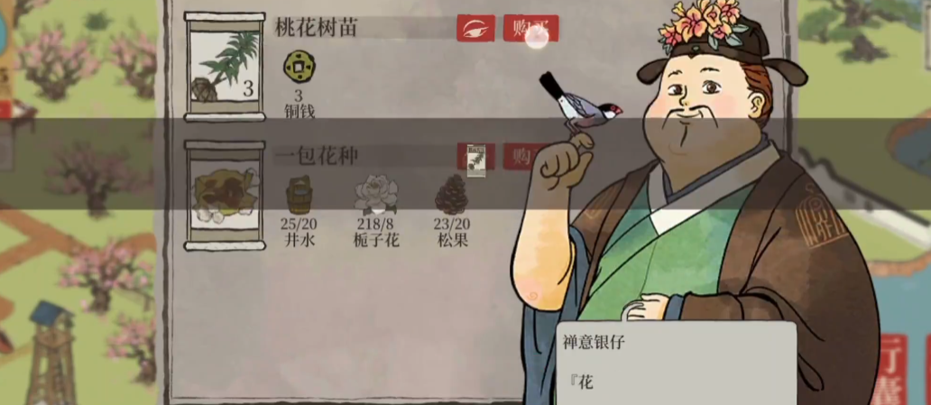 江南百景图谁开地最好 江南百景图谁开地最好