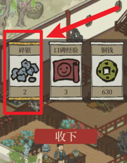 江南百景图怎么弄商业街 江南百景图怎么弄商业街