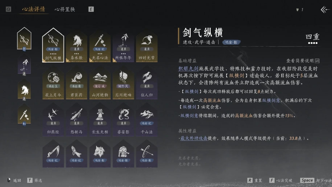 燕云十六声李守杰怎么打