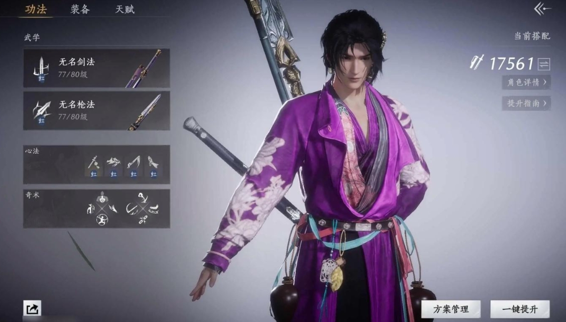 燕云十六声李守杰怎么打