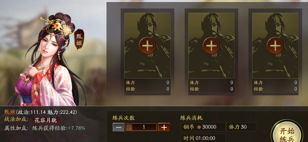 三国志战略版s4怎么提升贡献值 三国志战略版s4怎么提升贡献值