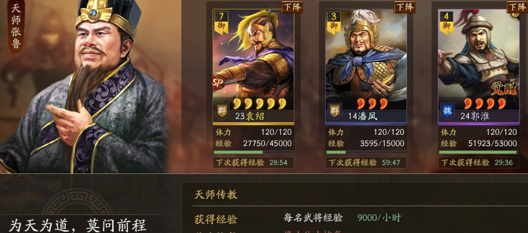 三国志战略版s4怎么提升贡献值 三国志战略版s4怎么提升贡献值