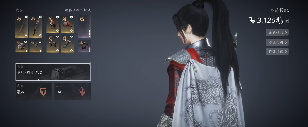 燕云十六声肥料怎么获得