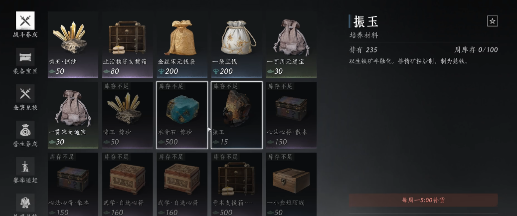 燕云十六声肥料怎么获得