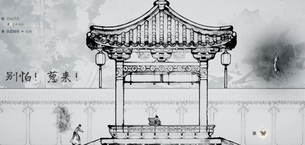 燕云十六声鲶鱼在哪里