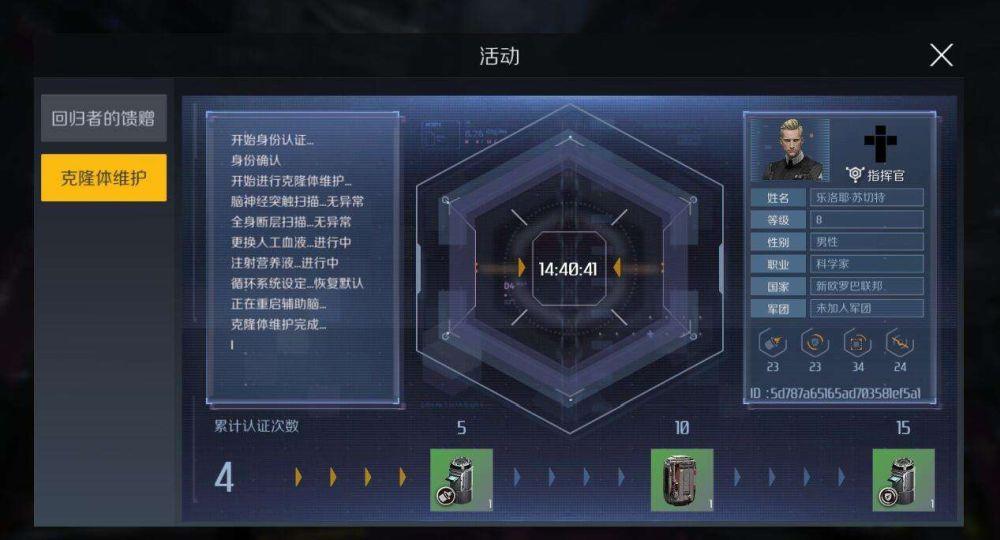 第二银河防御流怎么配舰长