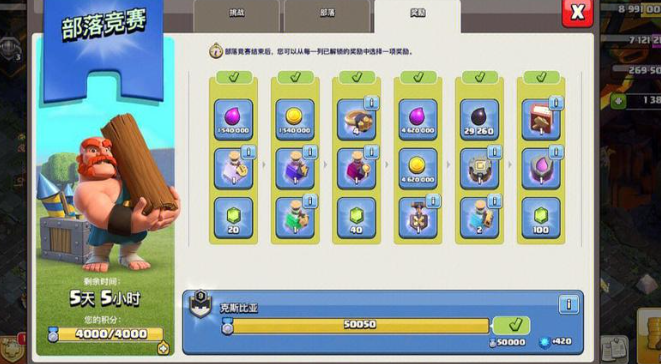 部落冲突怎么升钻石