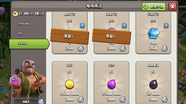 部落冲突怎么升钻石