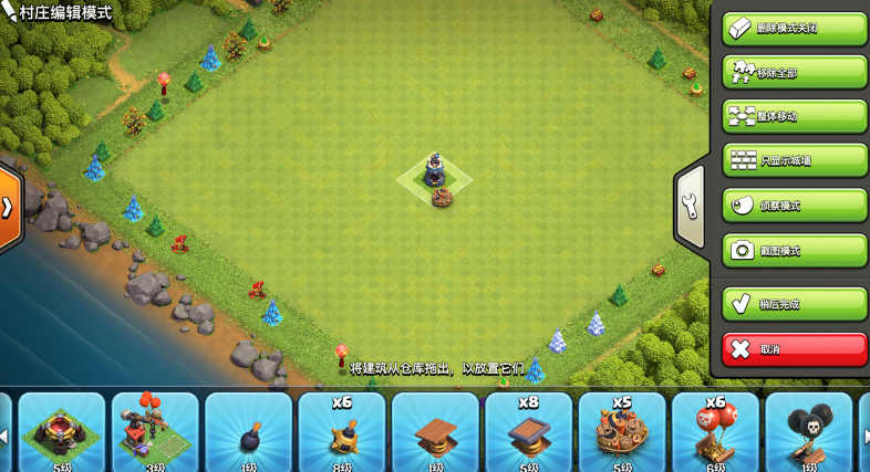 部落冲突应如何布局