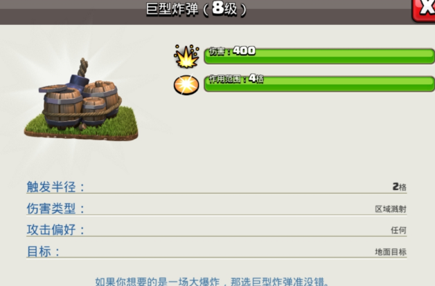 部落冲突怎么防巨蓝胖