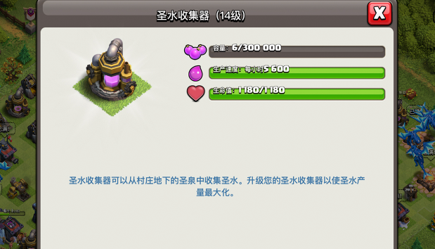 部落冲突圣水怎么用