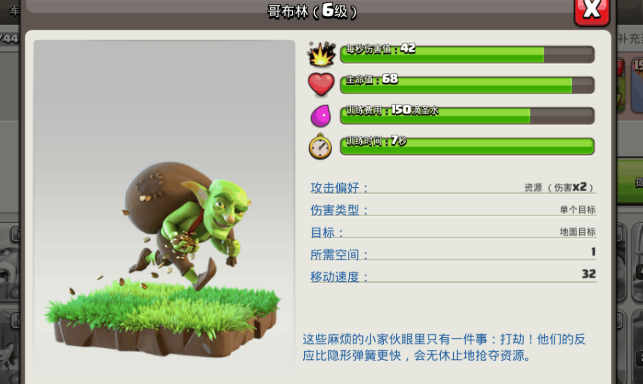 部落冲突圣水怎么用