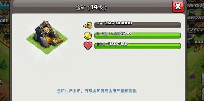 部落冲突金币如何运用