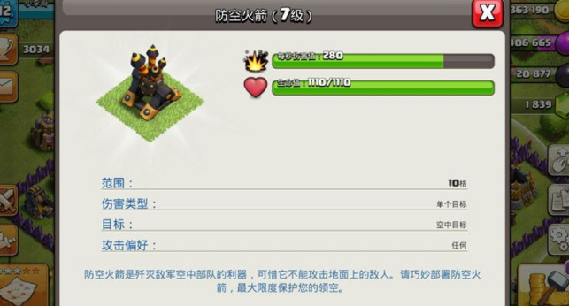 部落冲突怎么克制龙