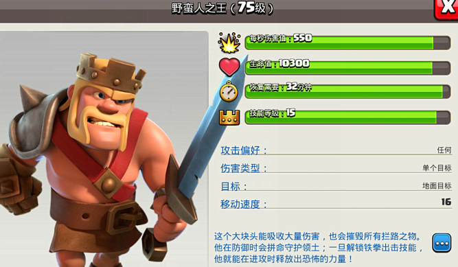 部落冲突怎么克制龙