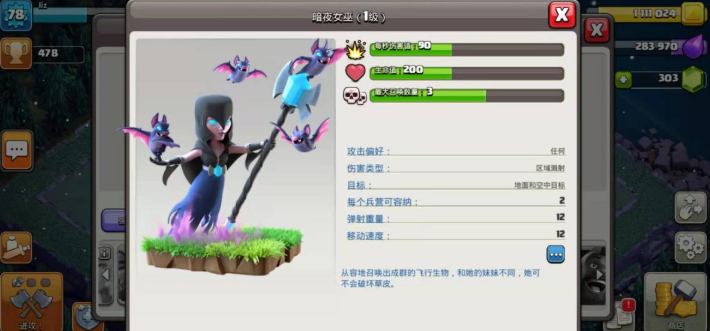 部落冲突雪人牛吗 部落冲突雪人牛吗