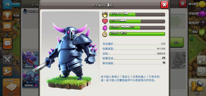 部落冲突城堡怎么派兵