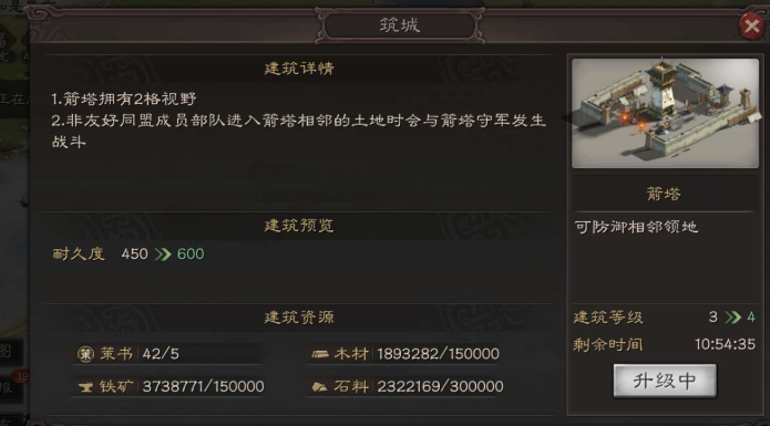 三国志战略版个人建设如何增加