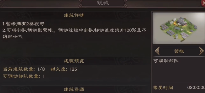 三国志战略版个人建设如何增加