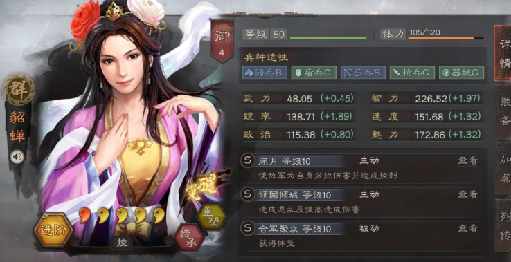 三国志战略版怎么选择部队 三国志战略版怎么选择部队