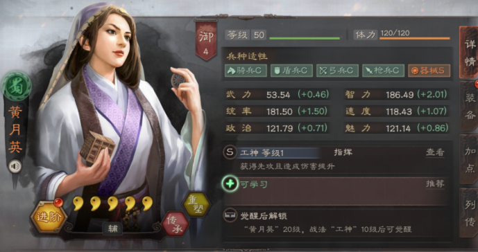 三国志战略版三势阵怎么加