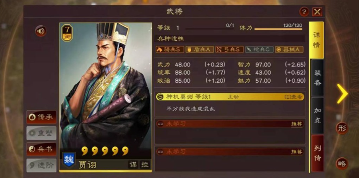 三国志战略版三势阵怎么加