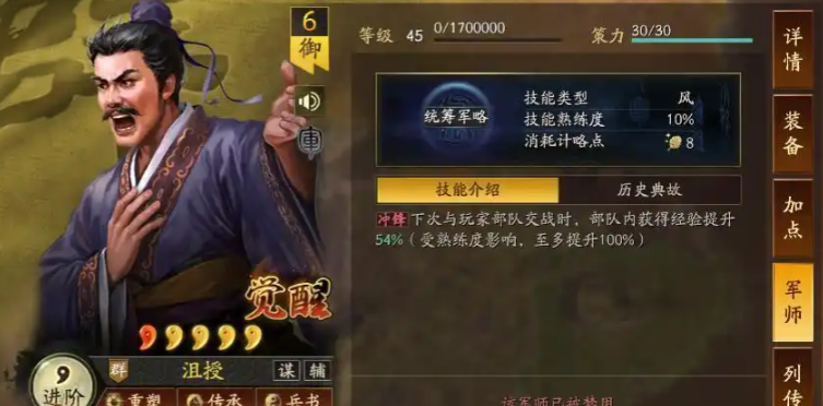 三国志战略版群弓队战法怎么搭配