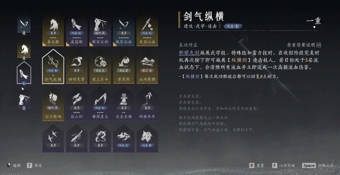 燕云十六声能当散修吗