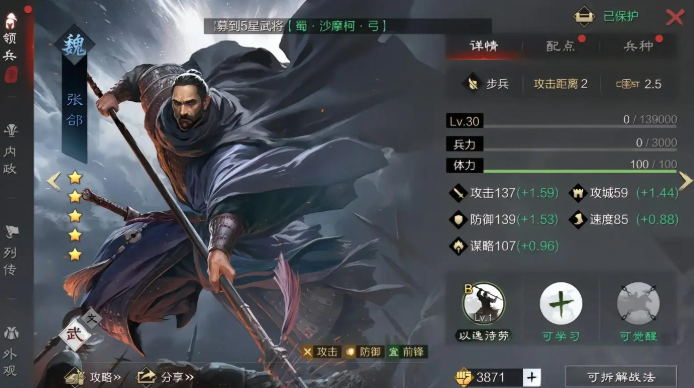 率土之滨六守精兵怎么用