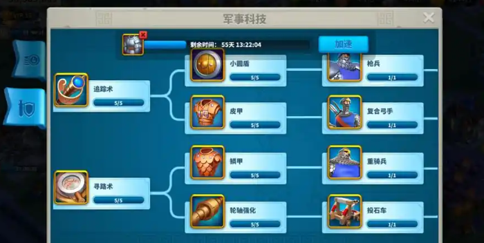 万国觉醒中怎么更换兵种 万国觉醒中怎么更换兵种