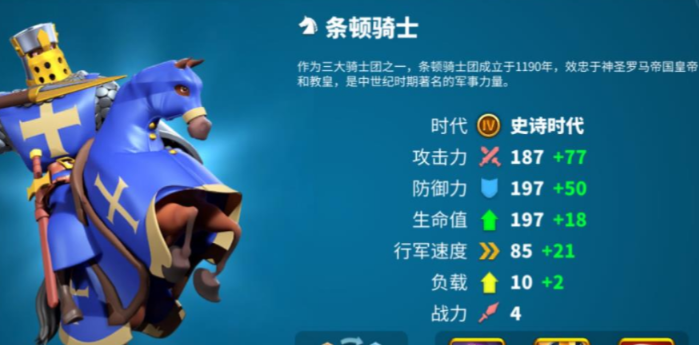 万国觉醒中怎么更换兵种 万国觉醒中怎么更换兵种