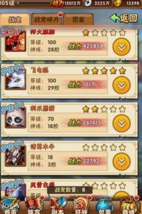 少年三国志战宠是什么 少年三国志战宠是什么