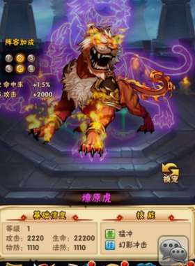 少年三国志战宠是什么 少年三国志战宠是什么