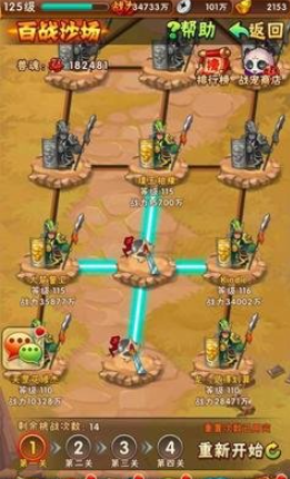 少年三国志战宠是什么 少年三国志战宠是什么