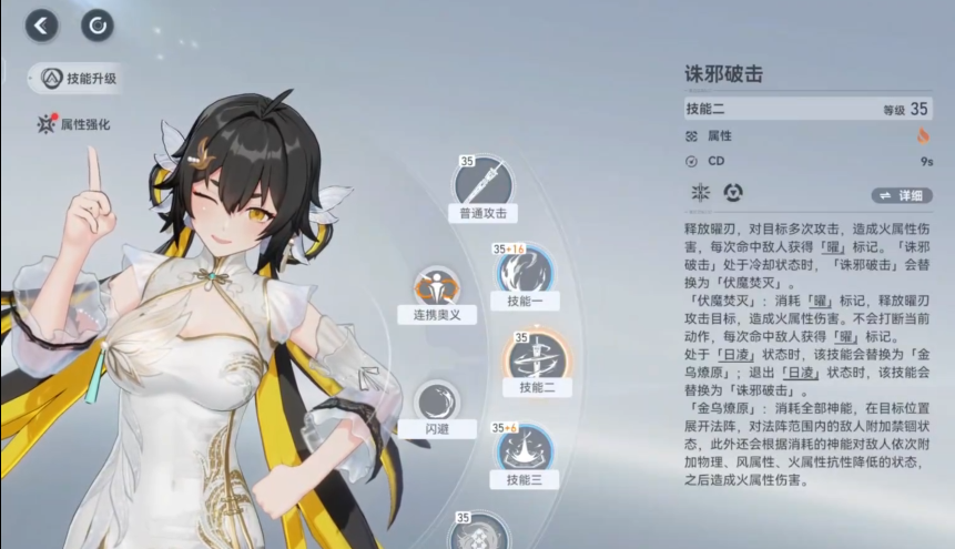 深空之眼金乌要什么品质