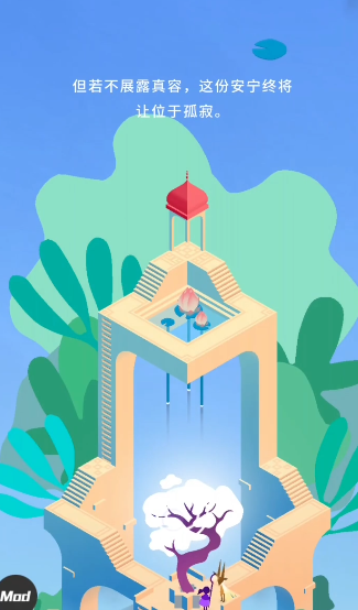 纪念碑谷3春季怎么过