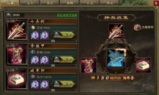 攻城掠地套装如何最终升华