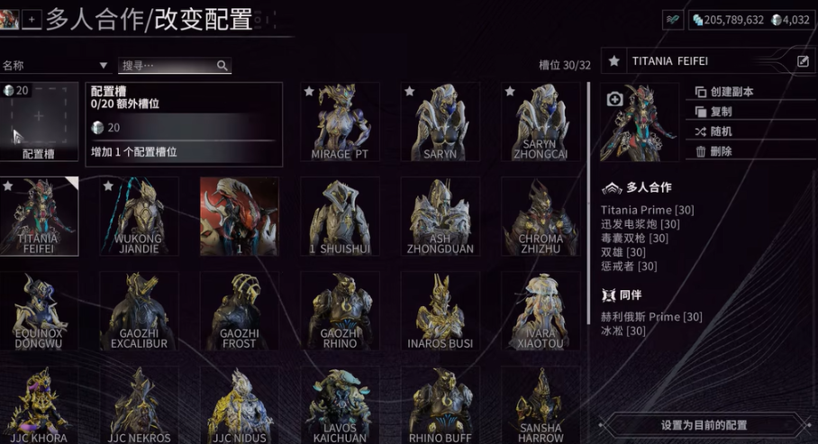 星际战甲战甲槽位是什么