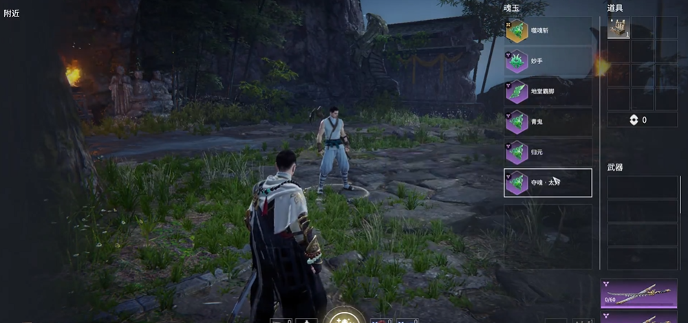 永劫无间太刀噬魂斩怎么释放 永劫无间太刀噬魂斩怎么释放