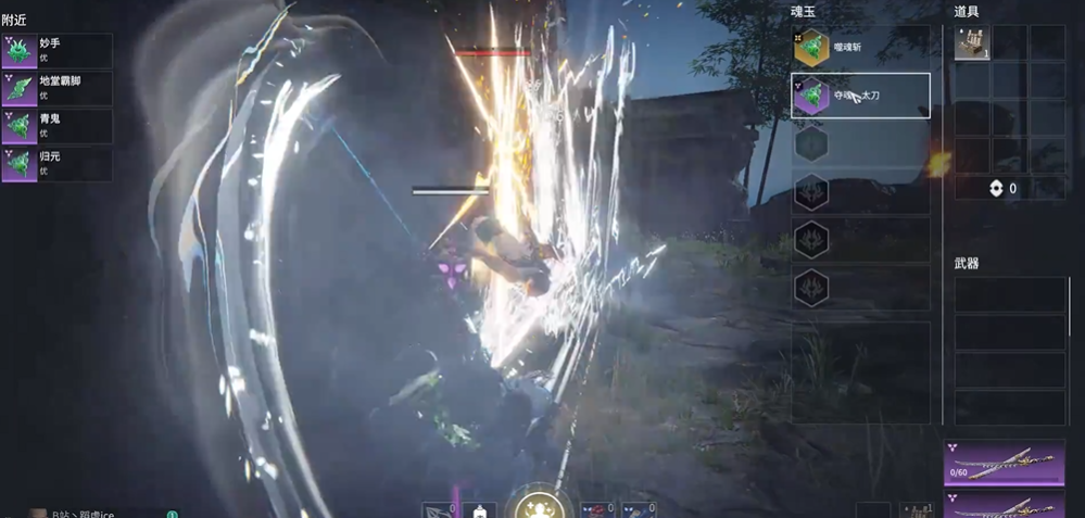 永劫无间太刀噬魂斩怎么释放