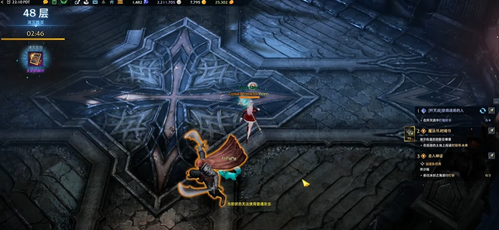 失落的方舟暗影之塔48层塔怎么过 失落的方舟暗影之塔48层塔怎么过