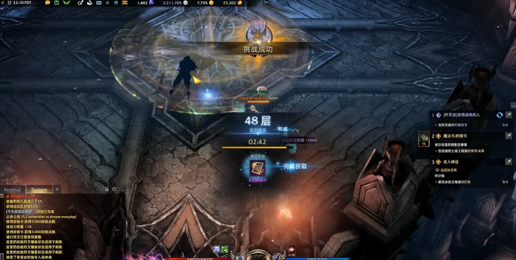 失落的方舟暗影之塔48层塔怎么过