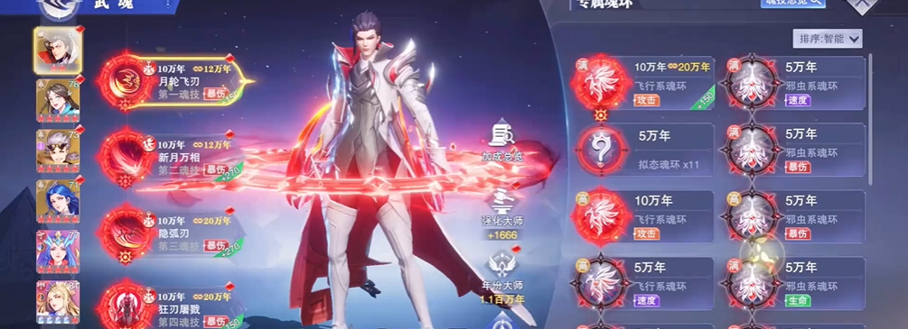 斗罗大陆魂师对决邪月怎么玩
